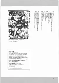 (C78) [Kotau (Bowieknife)] Byakko no Musume 3 (Hyakko)