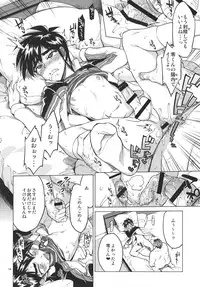 [Seibun Ikioi (Marutou)] Rei-kun no Hajimete no Himitsu (Tobaku Haouden ZERO) [Digital]