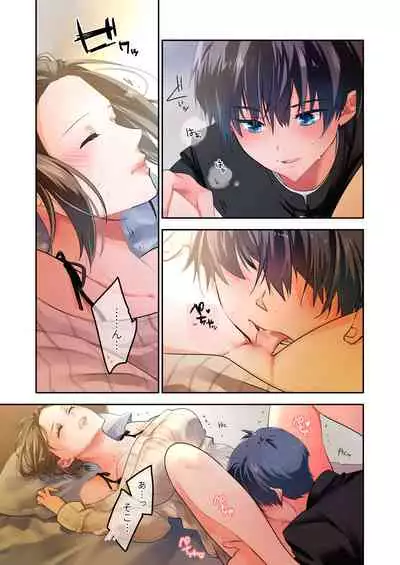 先生が好きです 2