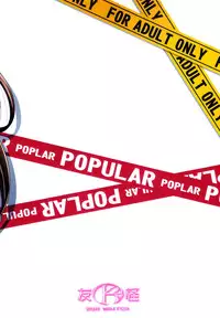 (C81) [K2 Tomo no Kai (Mizuki)] POPULAR POPLAR (WORKING!!)