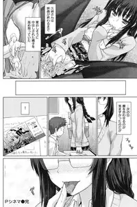 COMIC Shitsurakuten Vol.50 2012-12