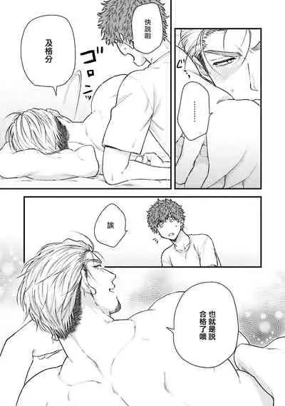 [Yomotsuki Road] Kinou wa Otanoshimi Deshita ne | 昨天过得很愉快吧 Ch. 1-2 [Chinese] [拾荒者汉化组] [Digital]