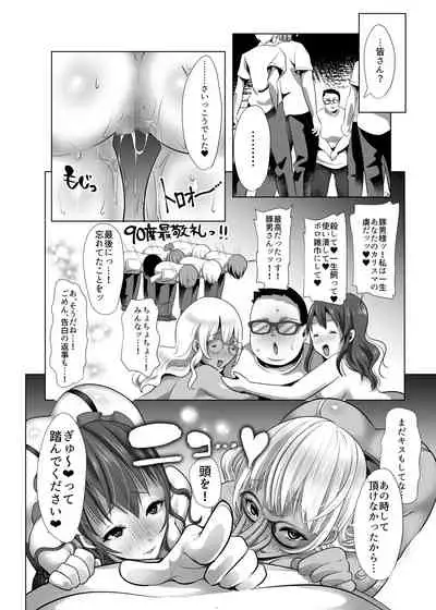 Herikudarasetekudasai, Butaosama.