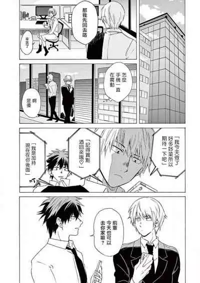 让我来进入你吧？…用那个 02-03 Chinese