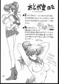 [Black Dog (Kuroinu Juu)] SUBMISSION JUPITER PLUS (Bishoujo Senshi Sailor Moon) [Chinese] [网上打飞机个人汉化]