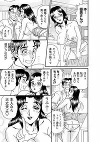 [Tsukushino Makoto] Yuuwaku no Toiki [Digital]