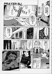 [Hidiri Rei] Prayer BJ
