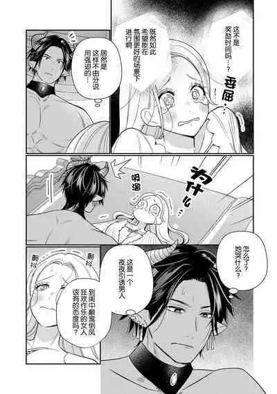 [Okonogi Happa] Tensei shita Akuyaku Reijou wa H shinai to Shinu Unmei ~Tekikoku Ou to Rouraku Kekkon~ | 转生成为恶役大小姐，迎接不H就会死的命运~与敌国国王的笼络联姻~ 1-5 [Chinese] [莉赛特汉化组]