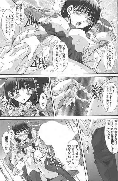 COMIC Penguin Celeb 2011-01