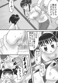 [Pint Size (Rei)] Jump Tales 7 Tokujou! Edomae Shimaijou (Kochikame)