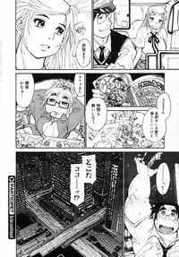 COMIC Megastore 2006-12