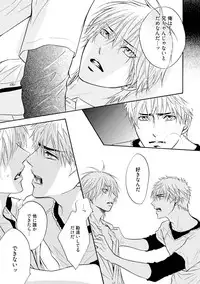 [Kano Shiuko] Sasakure Chronicle [Digital]