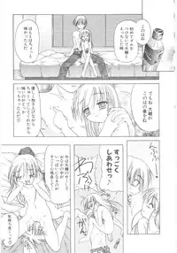 [Akazawa Red] Little Lovers