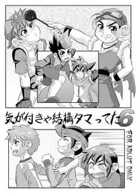 [Donkou A Ressha (Akiran)] Kigatsukya Kekkou Tamattate 5 & 6 [Raw]