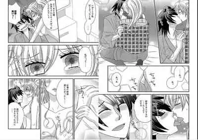 [NaRuse] Chinko. ~Nyotaika Shita Ore wa Are o Soushitsu Shita!~ 4