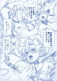 [Tange Kentou Club (Yokota Mamoru)] GIGALAGANN IMPACT (Tengen Toppa Gurren Lagann)