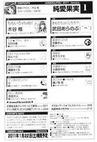 COMIC Jun-ai Kajitsu 2011-01