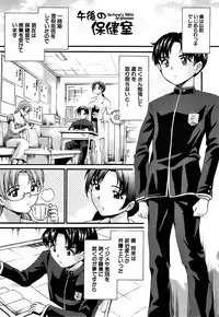 [Shishoku Gankou] Shishunki no Himegoto - Thing of the Secret which is Made Adolescence