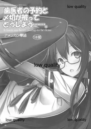 Haisha no Yoyaku to Shimekiri ga Kabutte Doushiyou....... - It hurts my heart overlap to be done