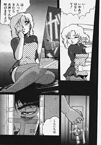 [Azuma Kyouto] Yumeiro Ecchi Magic