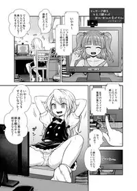 (C89) [Haitokukan (Various)] Touhou Teiten Camera Tousatsu Goudou (Touhou Project)