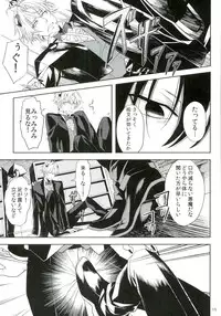 (Oidemase! Akuma Tantei Jimusho) [Tetsu-Sabi (Huduki Roa)] Oshioki desu yo, Beelzebub-san! (Yondemasuyo, Azazel-san.)