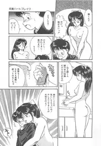 [Hotta Kei] Heartful Days