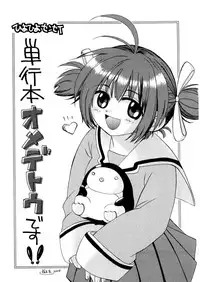 [HiyoHiyo] Free as a Bird [Digital]