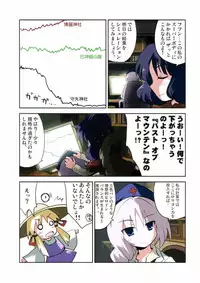 (Reitaisai 5) [Ishikiriba (Various)] Yagokoro Kenkyuushitsu ～Yagokoro Laboratory～ (Touhou Project)