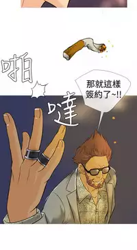 [洋蔥&Shampoo] Heaven Ch.1~6 [Chinese]中文