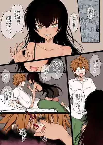 To LOVE-Ru Full Color NTR Manga 30P