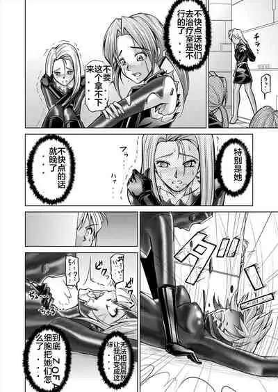 [MACXE'S (monmon)] Tokubousentai Dinaranger ~Heroine Kairaku Sennou Keikaku~ Vol. 12-14 [Chinese]