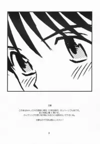 MAJOR ni Narumade Matenai