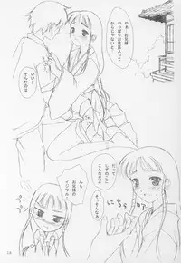 (CR30) [KEMOKOMOYA (Komori Kei)] Konekone Rafurafu (L no Kisetsu, MissingBlue)