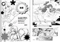 (SC49) [Baka to Hasami (Tsukai You)] Naisho no Tsuboeri Himitsu no Itsuki (Heart Catch Precure!)