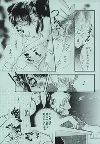 (CR29) [LUNA PAPA (various)] Chokominto (Tokyo Mew Mew)