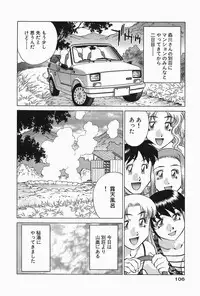 [Tachibana Kaoru] Himitsu no Yuukan Madam 2