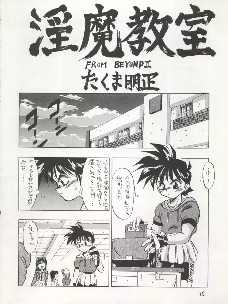 PSYCHO DELICIOUS Vol. 4