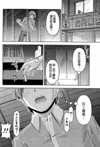 [Kakei Hidetaka] Kuchi Dome Ch.1-9 [Chinese]