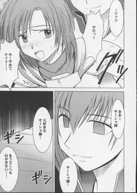 [CRIMSON COMICS (Carmine)] Imitation Gold (Tear Ring Saga Yutona Eiyū Senki)