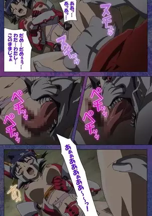 Ruin Arms Soul Eater Special Complete Ban