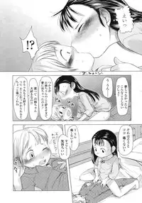 COMIC LO 2007-12 Vol.45