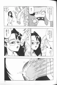 [Touma Ran] Jyokyoshi Miyoko Wakudekihen