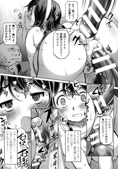 2D Comic Magazine Military Girls Sex Boot Camp e Youkoso!