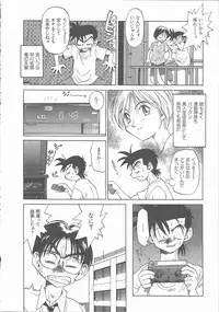 [Saitani Umetarou] Negative