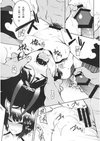 (C95) [Aruheito (Mutsuki)] Kidoku no Shuki (Fate/Grand Order) [Chinese] [輓歌個人漢化]