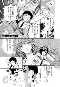 [Azuma Tesshin] Pink de Pink