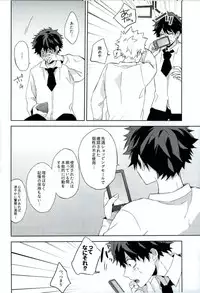 (SPARK11) [Shounen-H (Yuuki)] Osananajimi ga Sugoku Yakkai na Kosei ni Kakatteru (Boku no Hero Academia)