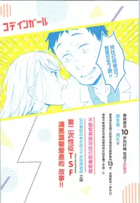 (COMITIA128) [Codeine Girl (Dobato)] TS Shoujo Haruki-kun [Chinese] [Lolipoi汉化组]