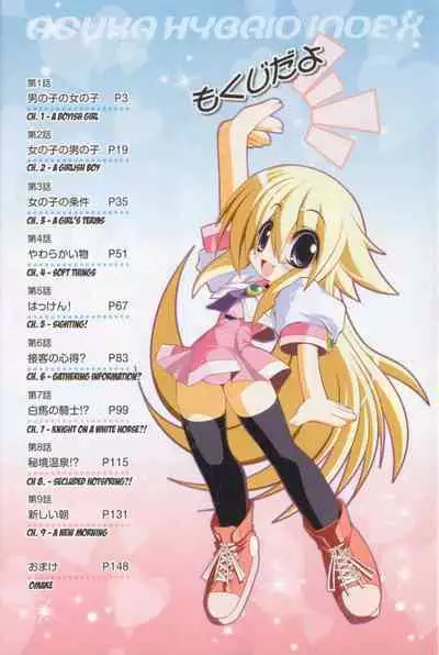 Asuka Hybrid Chapter 1-20 [English]